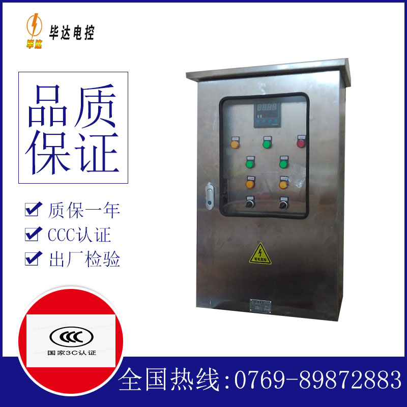喀左控制箱